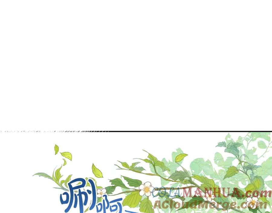 坏蛋们的掌上千金 - 第18话 我当你爸爸 - 第45张图