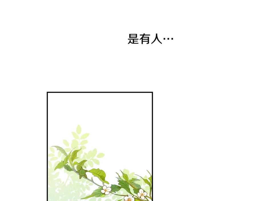 坏蛋们的掌上千金 - 第18话 我当你爸爸 - 第94张图