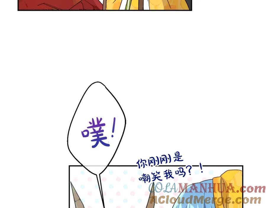 坏蛋们的掌上千金 - 第18话 我当你爸爸 - 第157张图