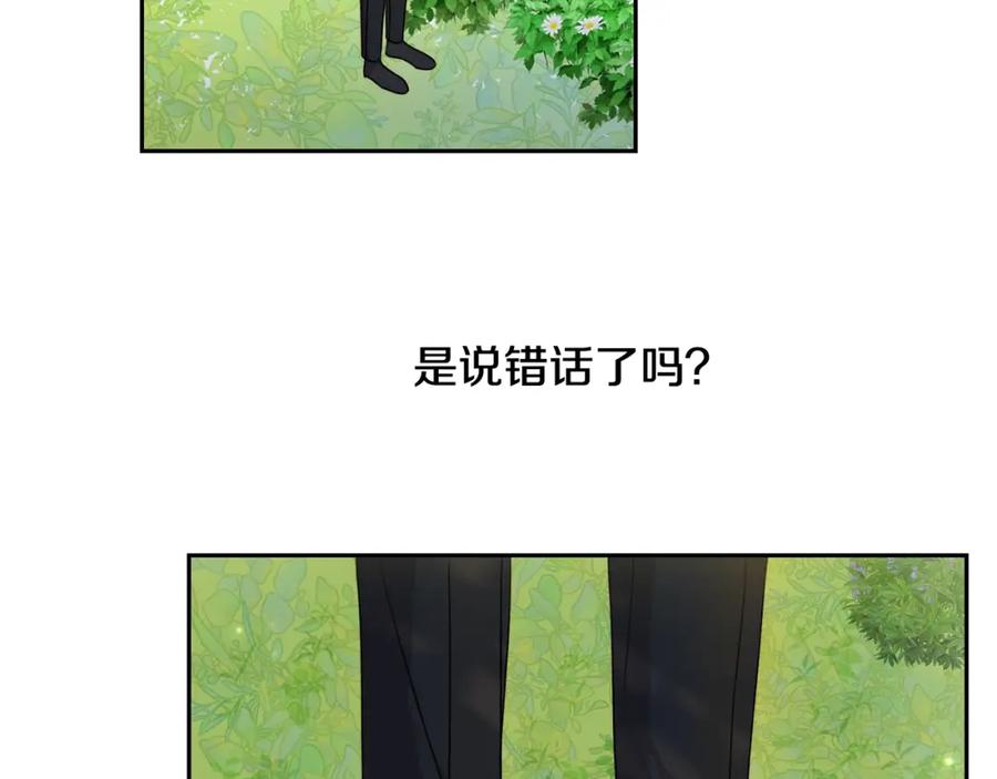 坏蛋们的掌上千金 - 第18话 我当你爸爸 - 第66张图