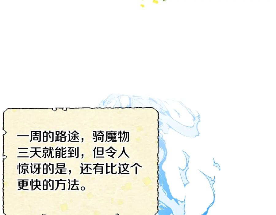 坏蛋们的掌上千金 - 第18话 我当你爸爸 - 第174张图