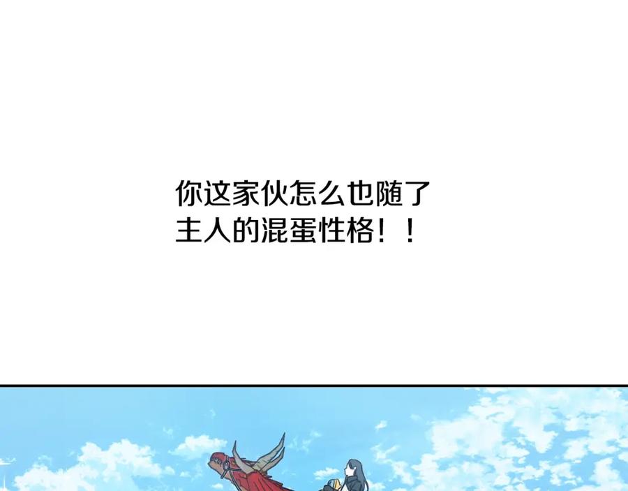 坏蛋们的掌上千金 - 第18话 我当你爸爸 - 第160张图