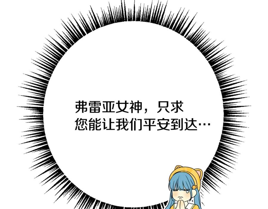 坏蛋们的掌上千金 - 第18话 我当你爸爸 - 第182张图