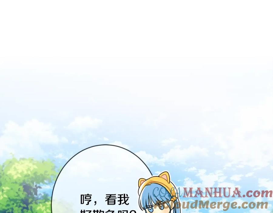 坏蛋们的掌上千金 - 第18话 我当你爸爸 - 第25张图