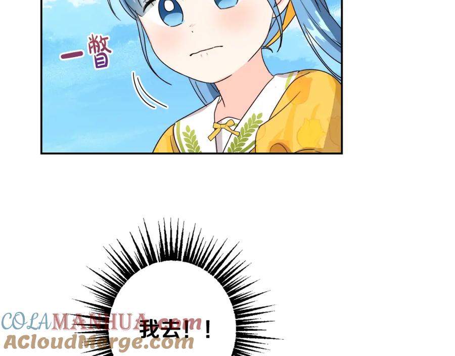 坏蛋们的掌上千金 - 第18话 我当你爸爸 - 第153张图