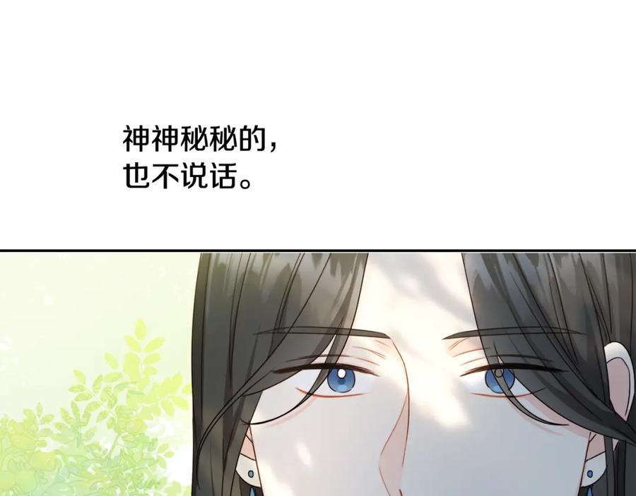 坏蛋们的掌上千金 - 第18话 我当你爸爸 - 第6张图