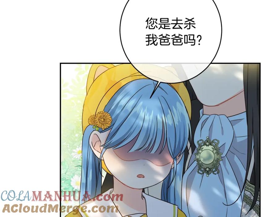 坏蛋们的掌上千金 - 第18话 我当你爸爸 - 第61张图