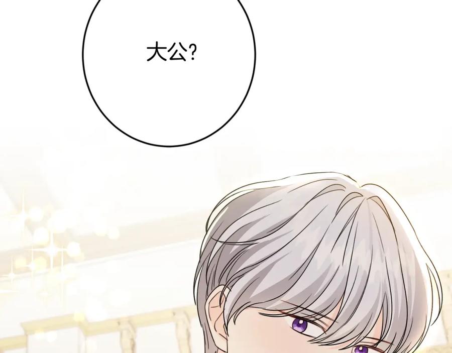 坏蛋们的掌上千金 - 第19话 反派忙内诞生！ - 第98张图