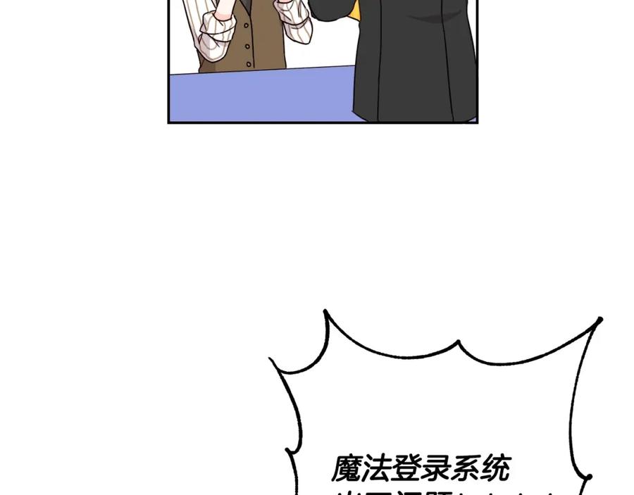 坏蛋们的掌上千金 - 第19话 反派忙内诞生！ - 第4张图