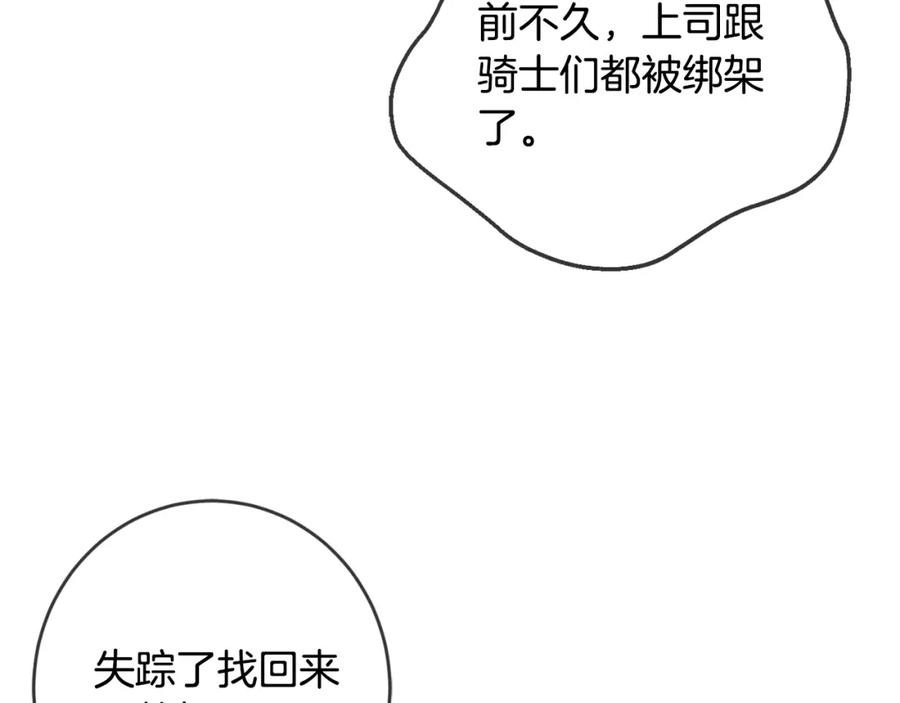 坏蛋们的掌上千金 - 第19话 反派忙内诞生！ - 第14张图