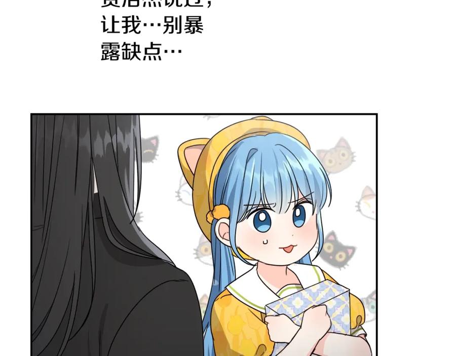 坏蛋们的掌上千金 - 第19话 反派忙内诞生！ - 第61张图