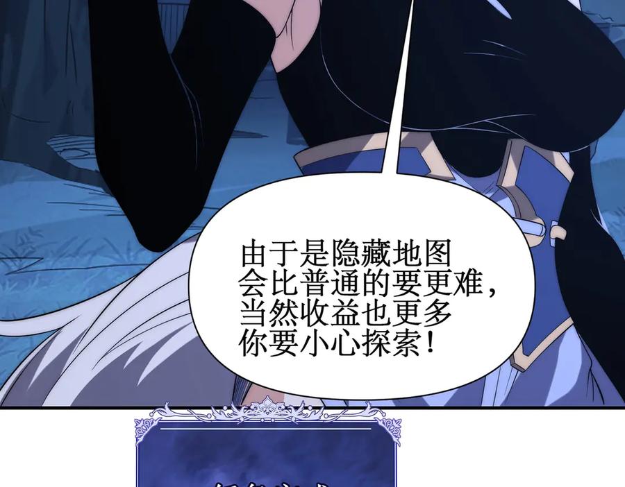 《网游：我能进化一切》第20话 拍卖会场 第10页