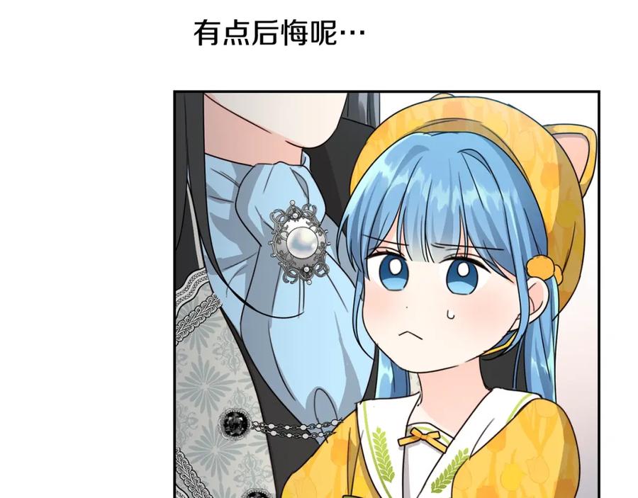 坏蛋们的掌上千金 - 第19话 反派忙内诞生！ - 第48张图