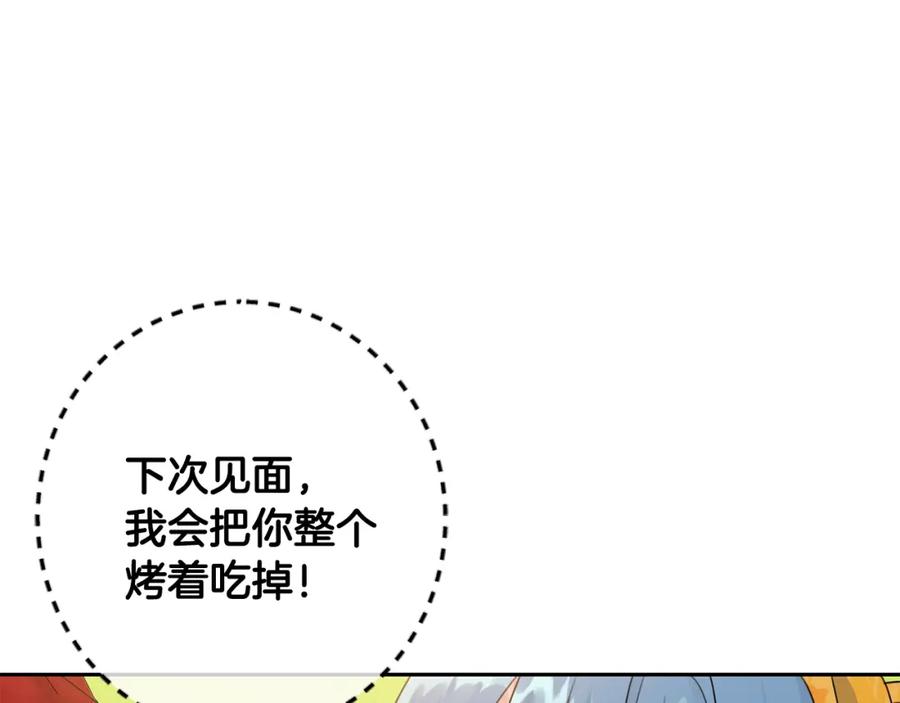 坏蛋们的掌上千金 - 第19话 反派忙内诞生！ - 第76张图