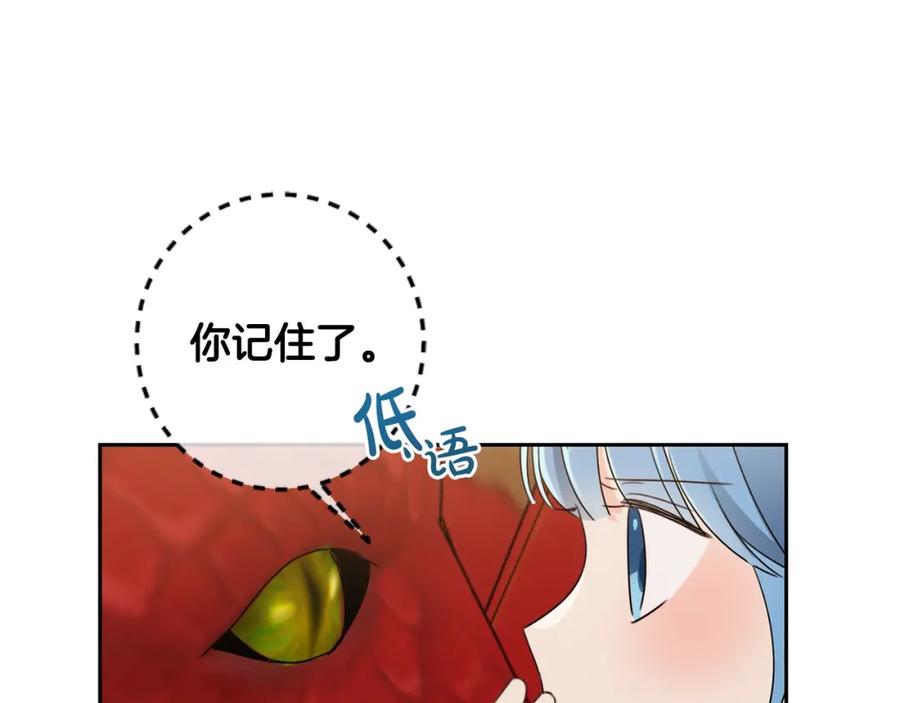 坏蛋们的掌上千金 - 第19话 反派忙内诞生！ - 第74张图