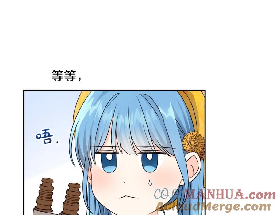 坏蛋们的掌上千金 - 第19话 反派忙内诞生！ - 第35张图