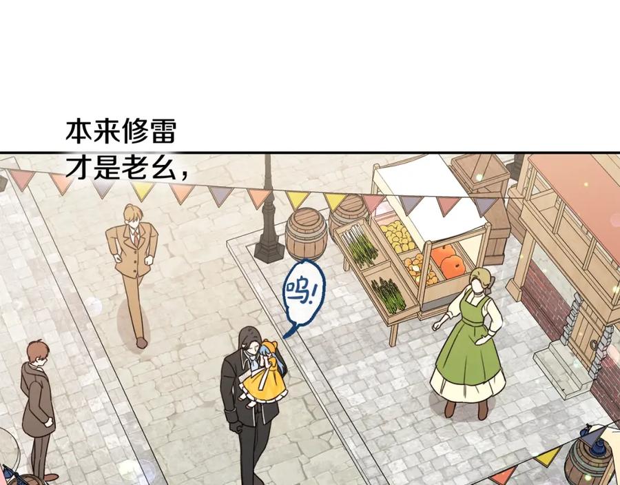 坏蛋们的掌上千金 - 第19话 反派忙内诞生！ - 第40张图