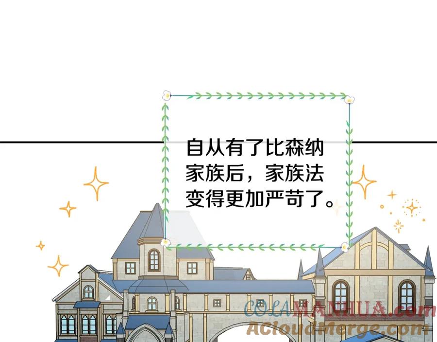 坏蛋们的掌上千金 - 第19话 反派忙内诞生！ - 第19张图