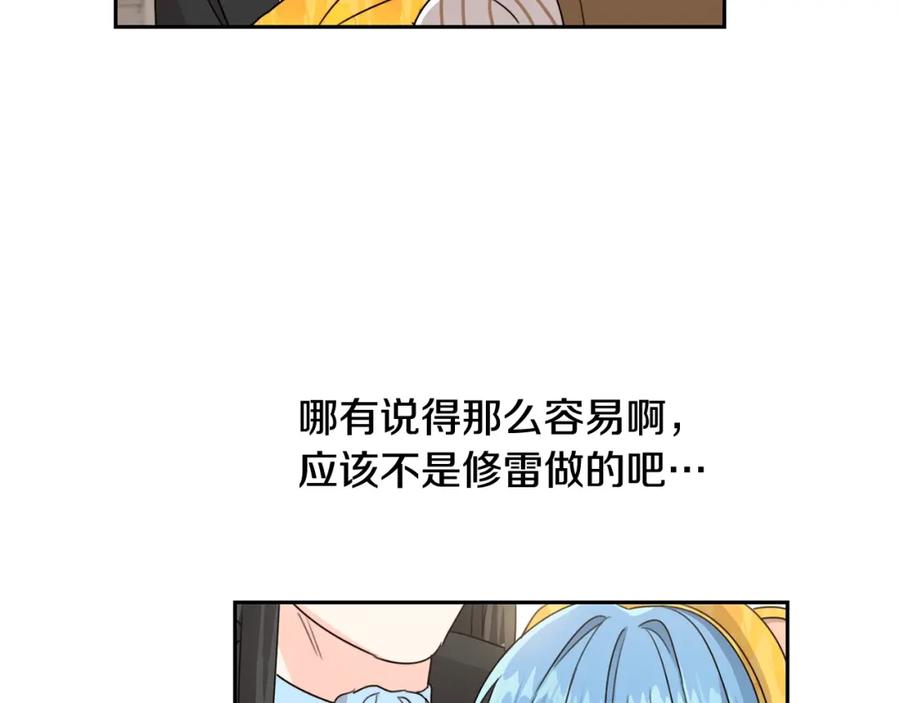 坏蛋们的掌上千金 - 第19话 反派忙内诞生！ - 第16张图