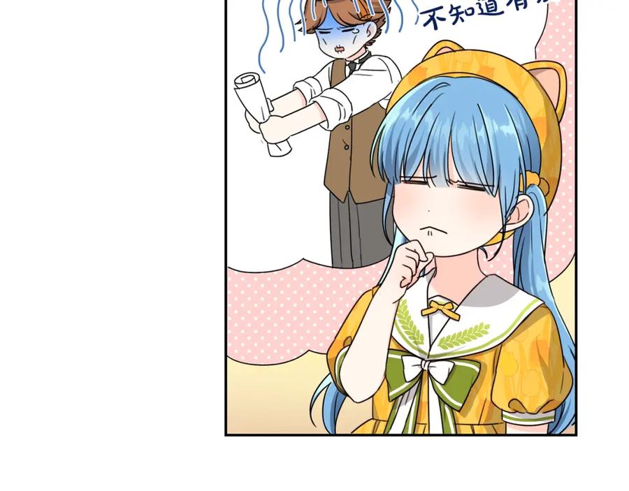 坏蛋们的掌上千金 - 第19话 反派忙内诞生！ - 第32张图