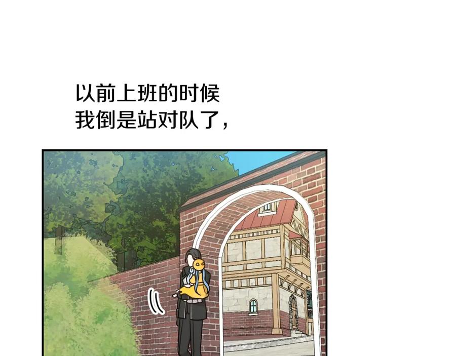 坏蛋们的掌上千金 - 第19话 反派忙内诞生！ - 第46张图