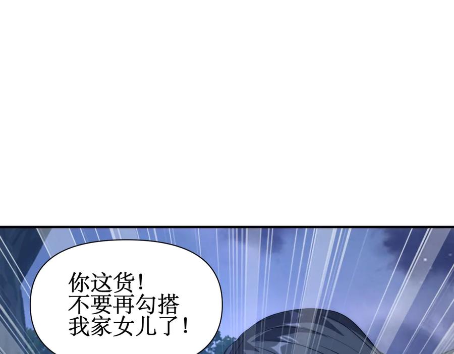 《网游：我能进化一切》第20话 拍卖会场 第16页