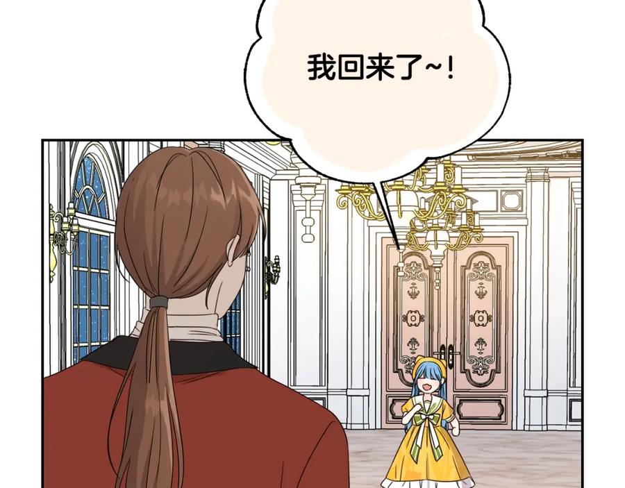 坏蛋们的掌上千金 - 第19话 反派忙内诞生！ - 第85张图