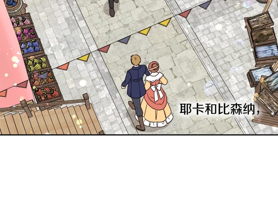 坏蛋们的掌上千金 - 第19话 反派忙内诞生！ - 第41张图