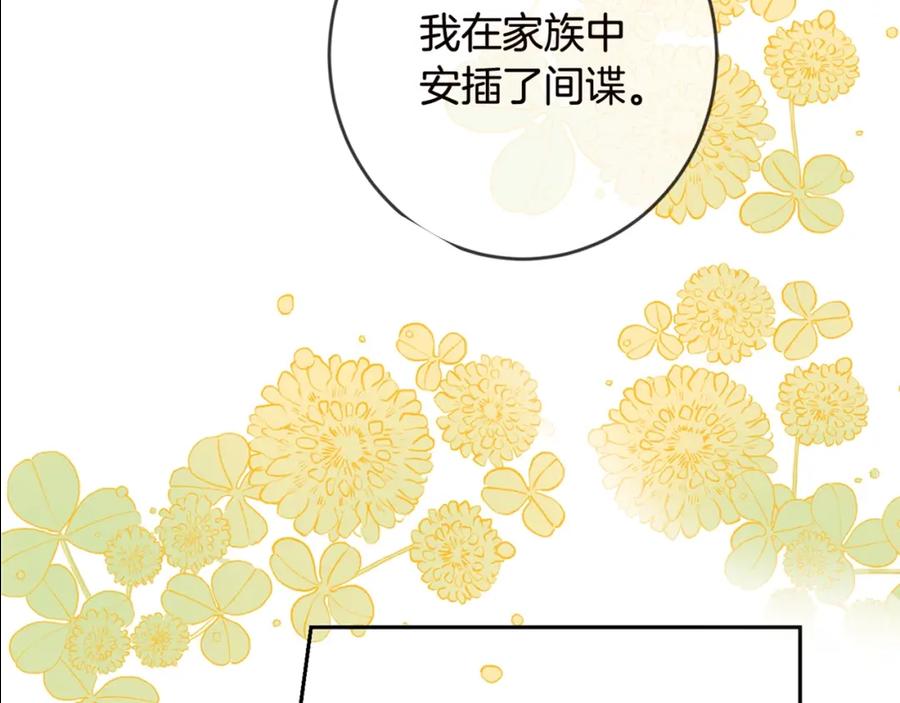 坏蛋们的掌上千金 - 第19话 反派忙内诞生！ - 第105张图