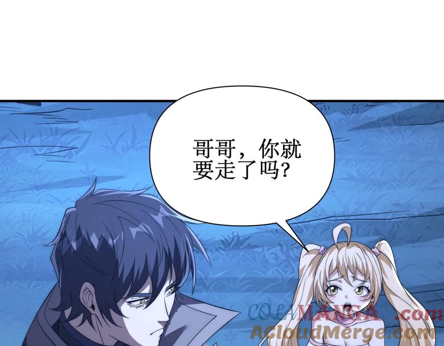 《网游：我能进化一切》第20话 拍卖会场 第13页