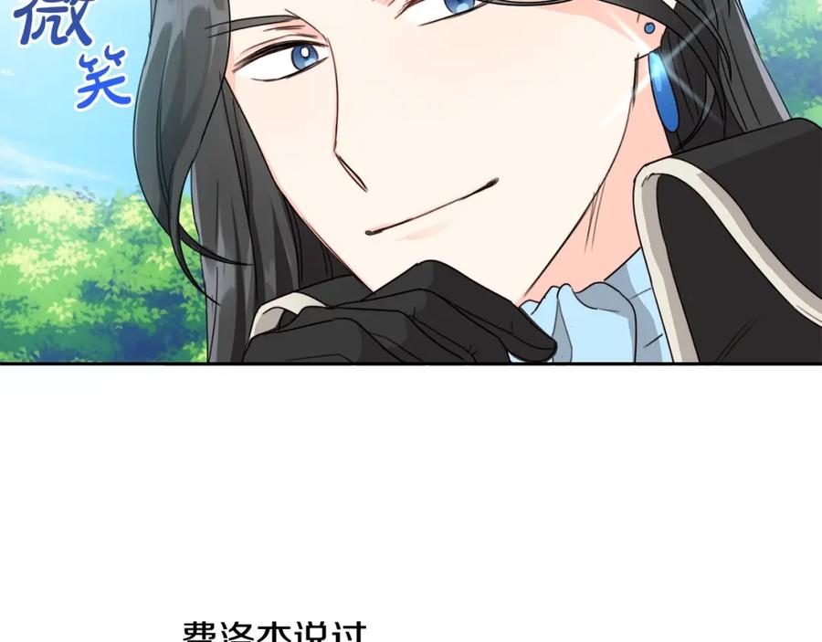 坏蛋们的掌上千金 - 第19话 反派忙内诞生！ - 第60张图