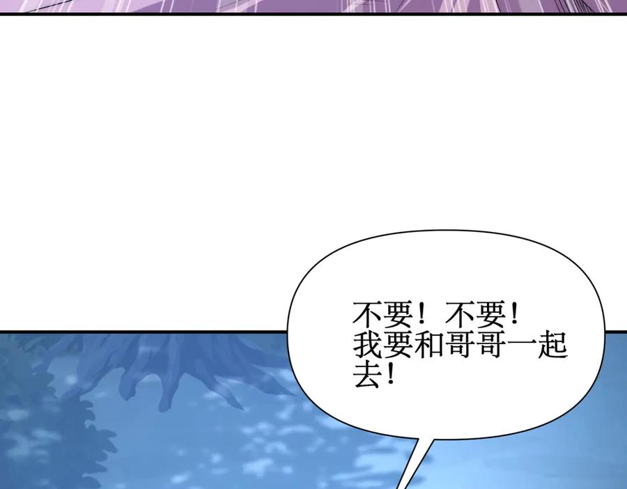 《网游：我能进化一切》第20话 拍卖会场 第19页