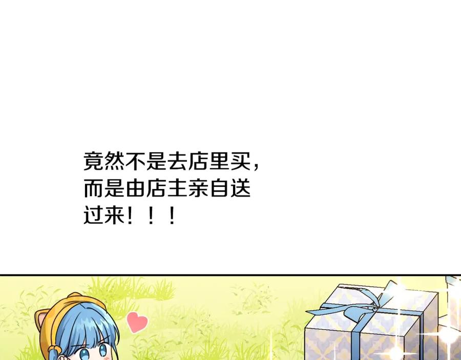 坏蛋们的掌上千金 - 第19话 反派忙内诞生！ - 第52张图