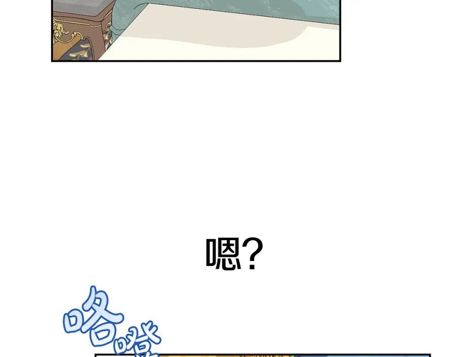 坏蛋们的掌上千金 - 第19话 反派忙内诞生！ - 第94张图