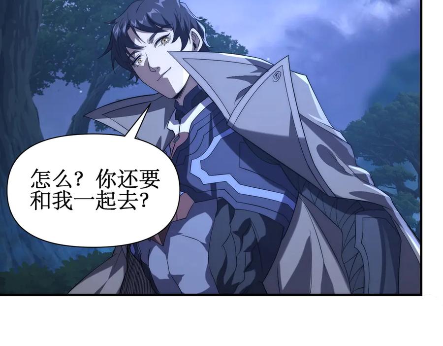 《网游：我能进化一切》第20话 拍卖会场 第15页
