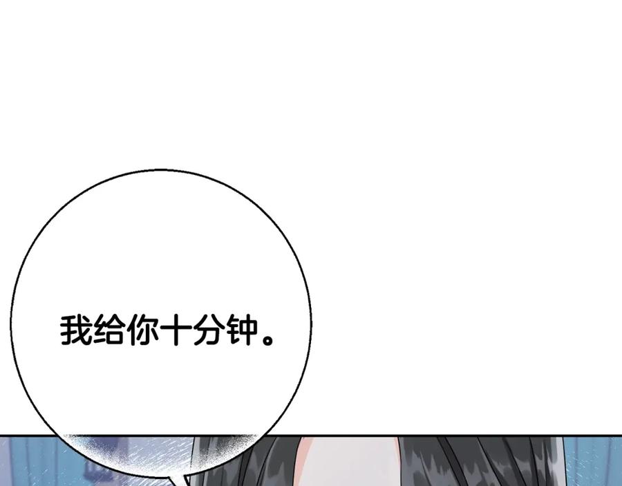 坏蛋们的掌上千金 - 第19话 反派忙内诞生！ - 第25张图