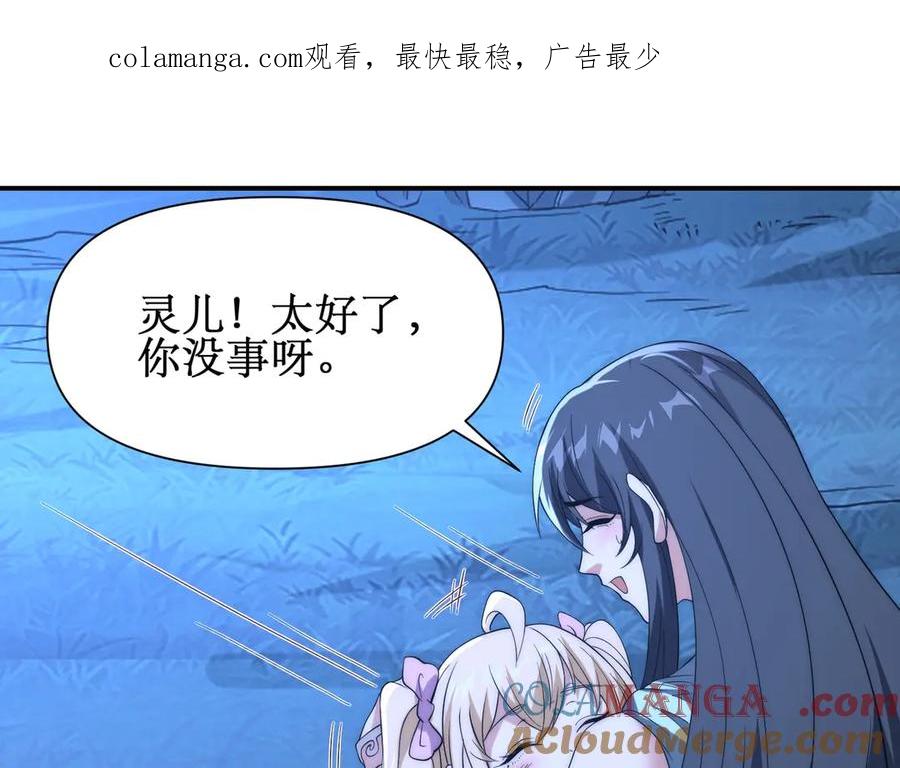 《网游：我能进化一切》第20话 拍卖会场 第1页
