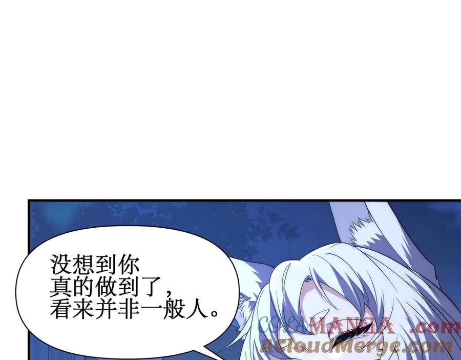 《网游：我能进化一切》第20话 拍卖会场 第5页