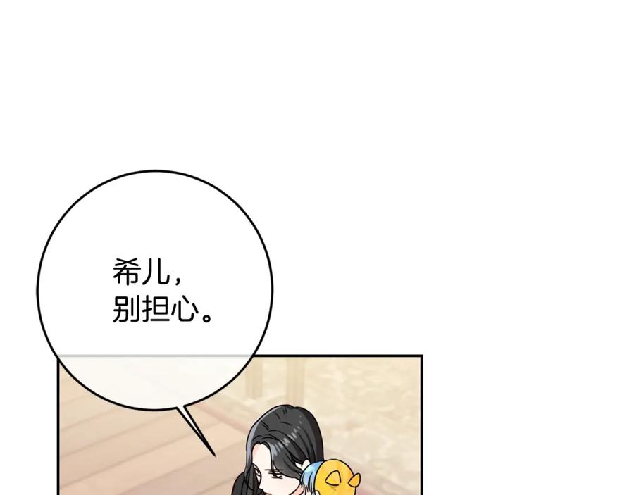 坏蛋们的掌上千金 - 第19话 反派忙内诞生！ - 第21张图