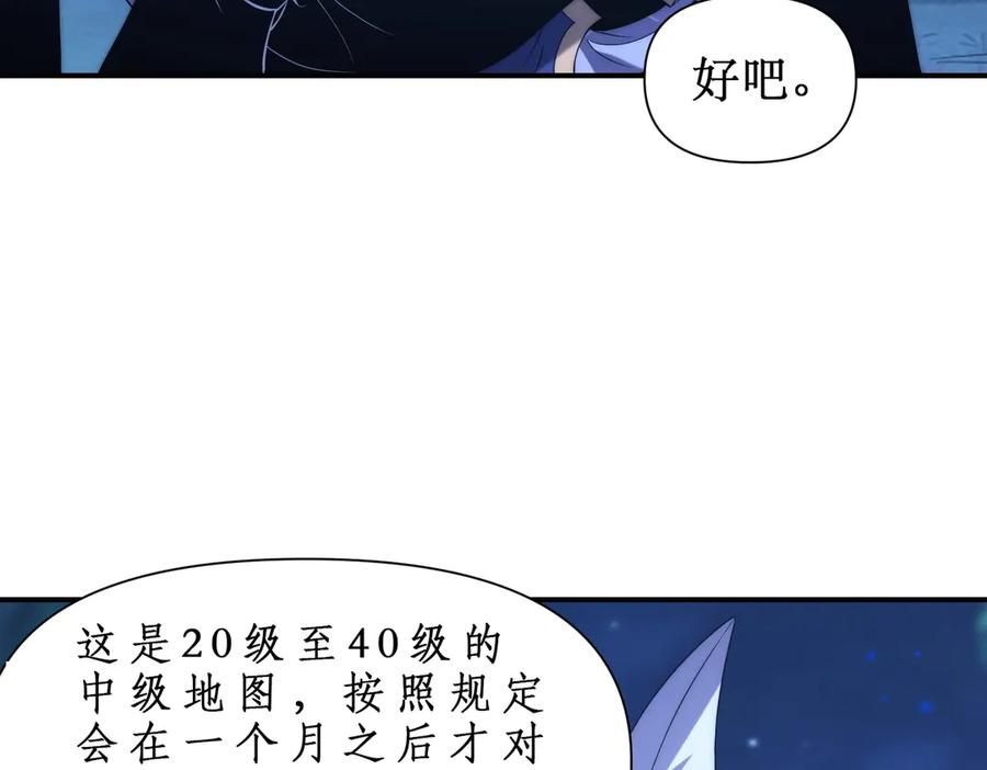 《网游：我能进化一切》第20话 拍卖会场 第8页