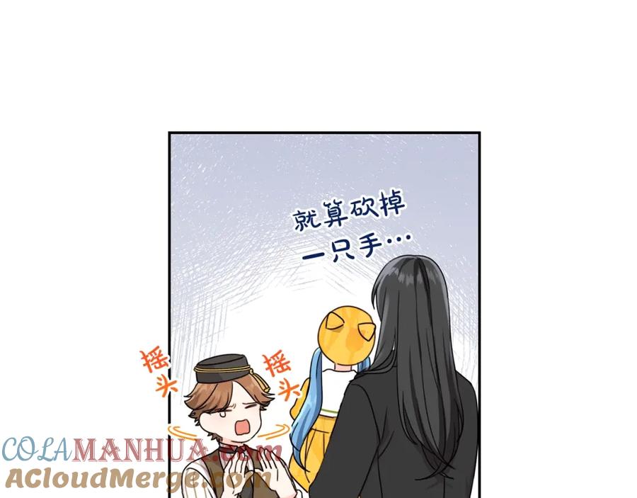 坏蛋们的掌上千金 - 第19话 反派忙内诞生！ - 第3张图