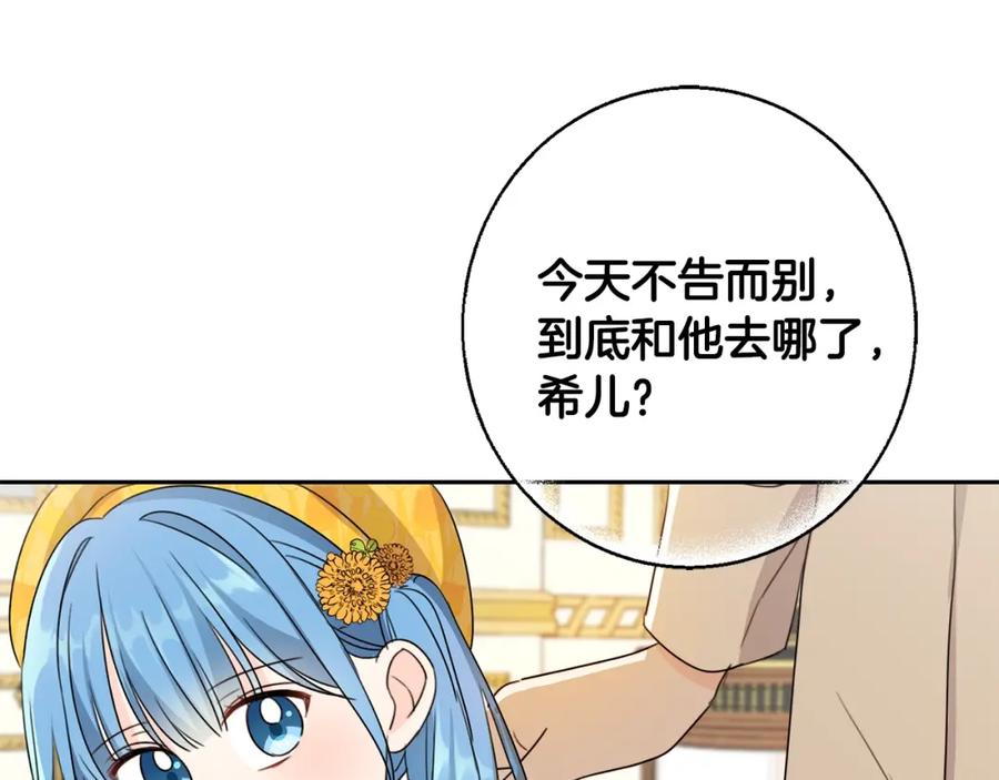 坏蛋们的掌上千金 - 第19话 反派忙内诞生！ - 第96张图