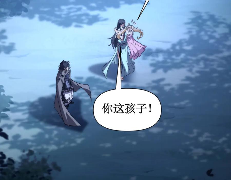《网游：我能进化一切》第20话 拍卖会场 第20页