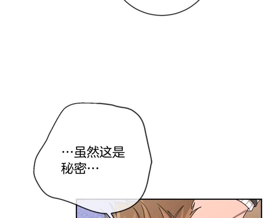 坏蛋们的掌上千金 - 第19话 反派忙内诞生！ - 第12张图