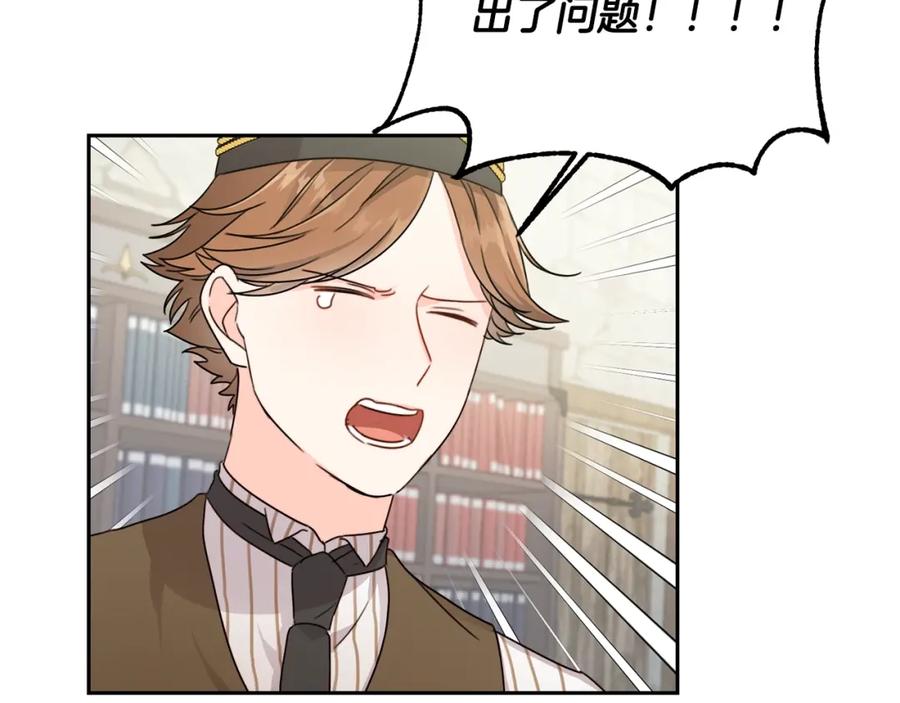 坏蛋们的掌上千金 - 第19话 反派忙内诞生！ - 第5张图