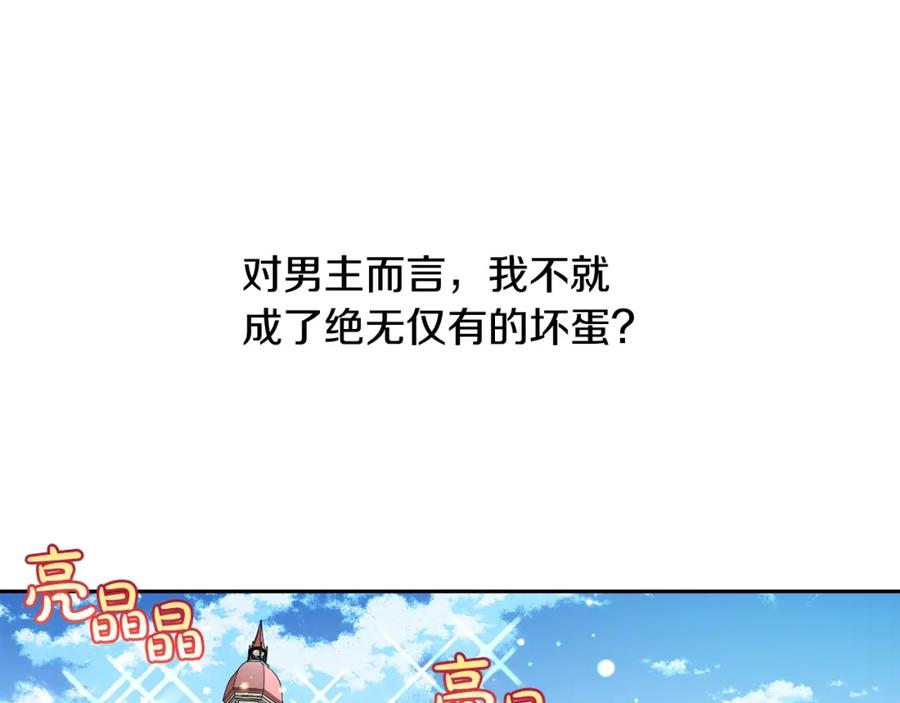 坏蛋们的掌上千金 - 第19话 反派忙内诞生！ - 第38张图