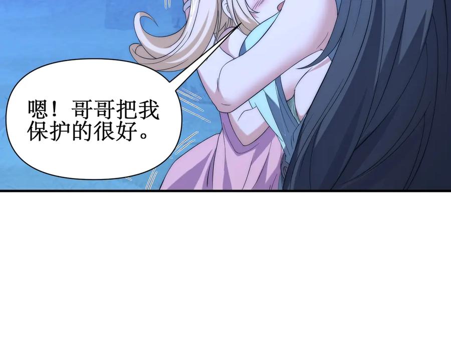 《网游：我能进化一切》第20话 拍卖会场 第2页