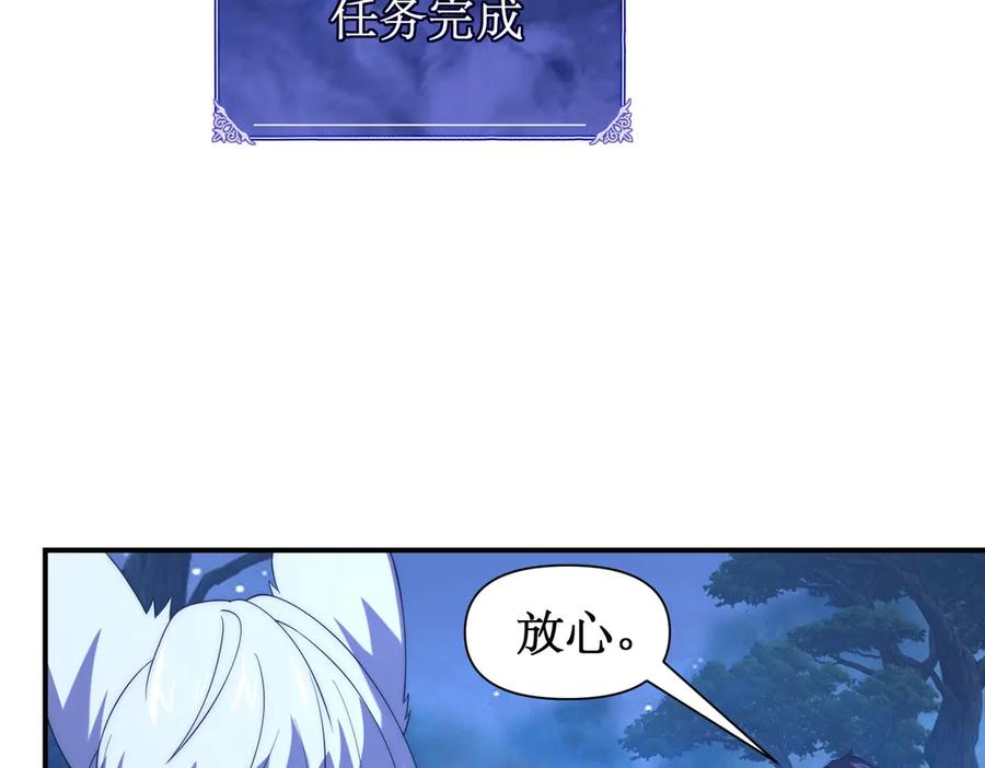 《网游：我能进化一切》第20话 拍卖会场 第11页