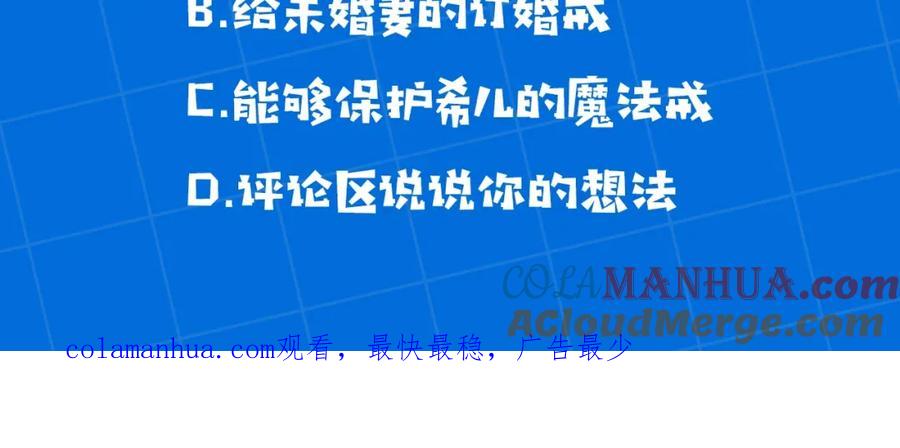 坏蛋们的掌上千金 - 第19话 反派忙内诞生！ - 第111张图