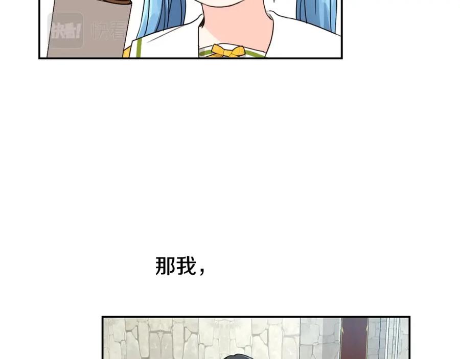 坏蛋们的掌上千金 - 第19话 反派忙内诞生！ - 第36张图